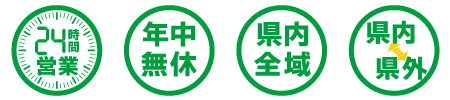 介護・福祉タクシーの特徴